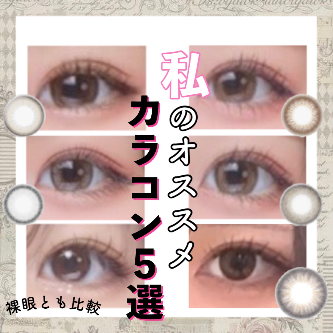 エバーカラーワンデー ナチュラル/エバーカラー/ワンデー（１DAY）カラコンを使ったクチコミ（1枚目）