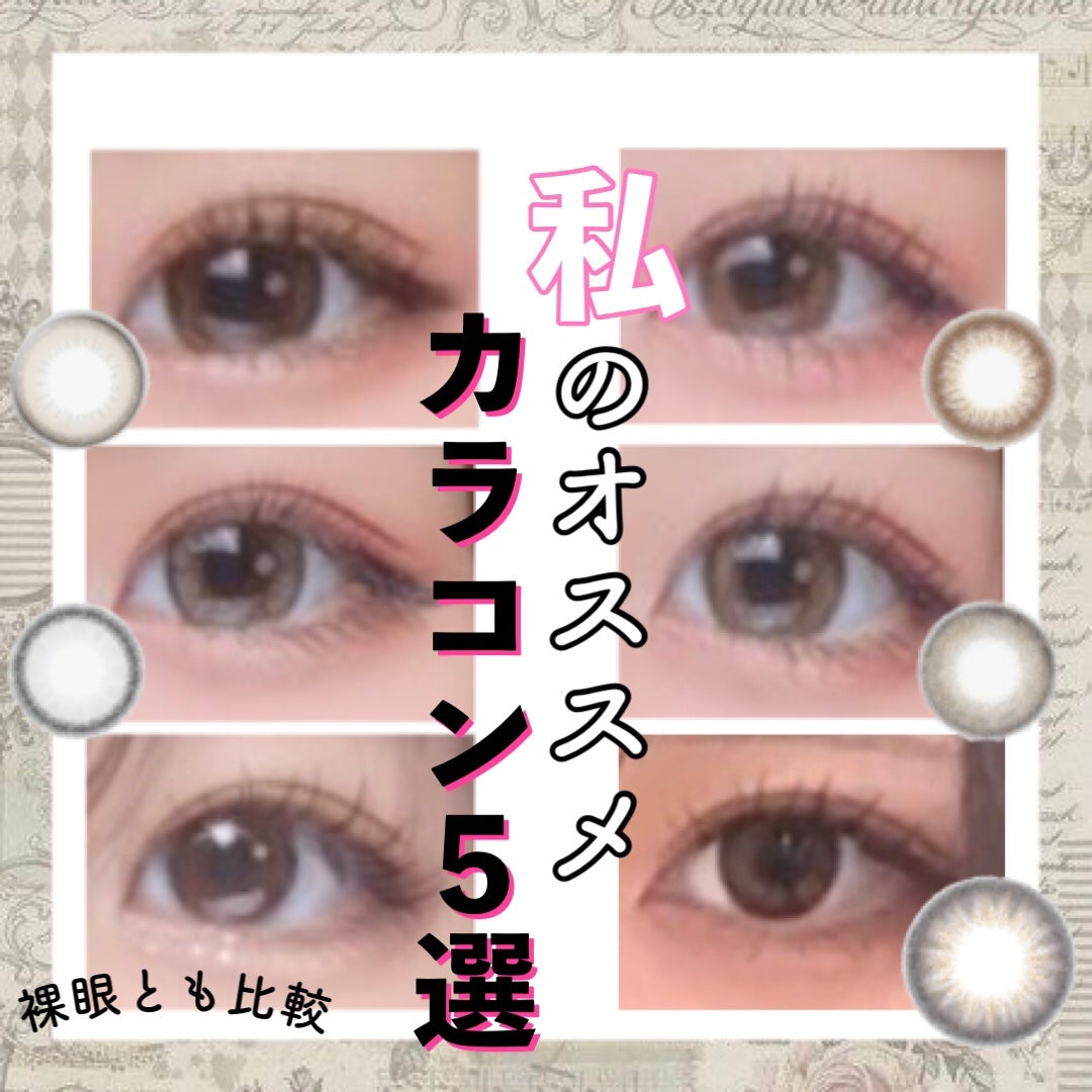 エバーカラーワンデー ナチュラル/エバーカラー/ワンデー(1DAY)カラコンを使ったクチコミ(1枚目)