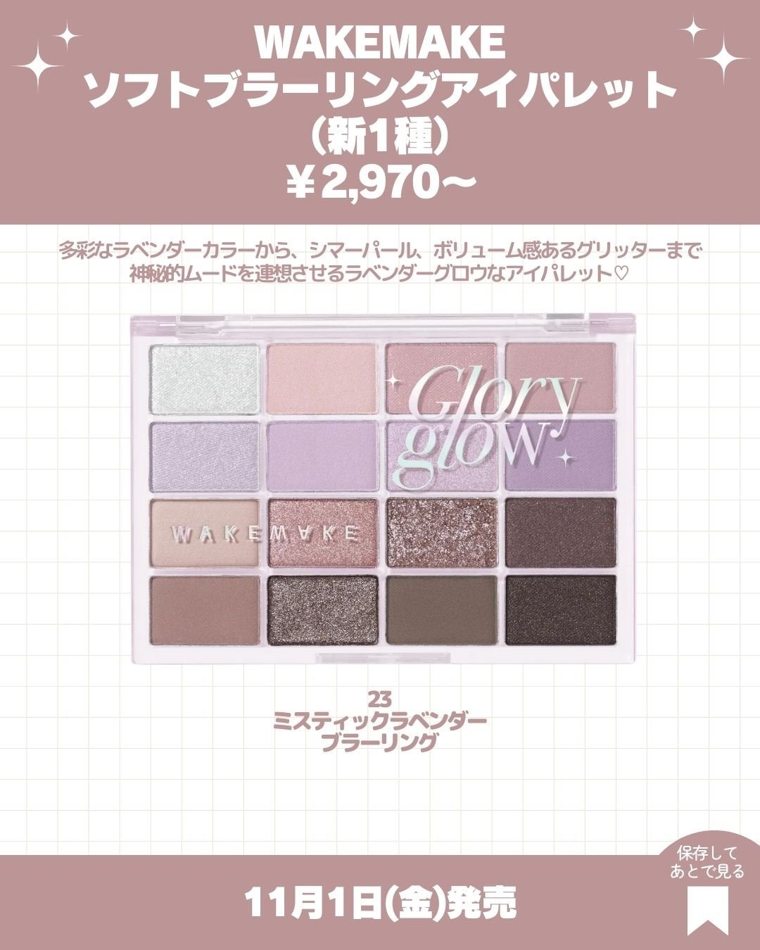 ソフトブラーリングアイパレット/wakemake/アイシャドウパレットを使ったクチコミ(5枚目)