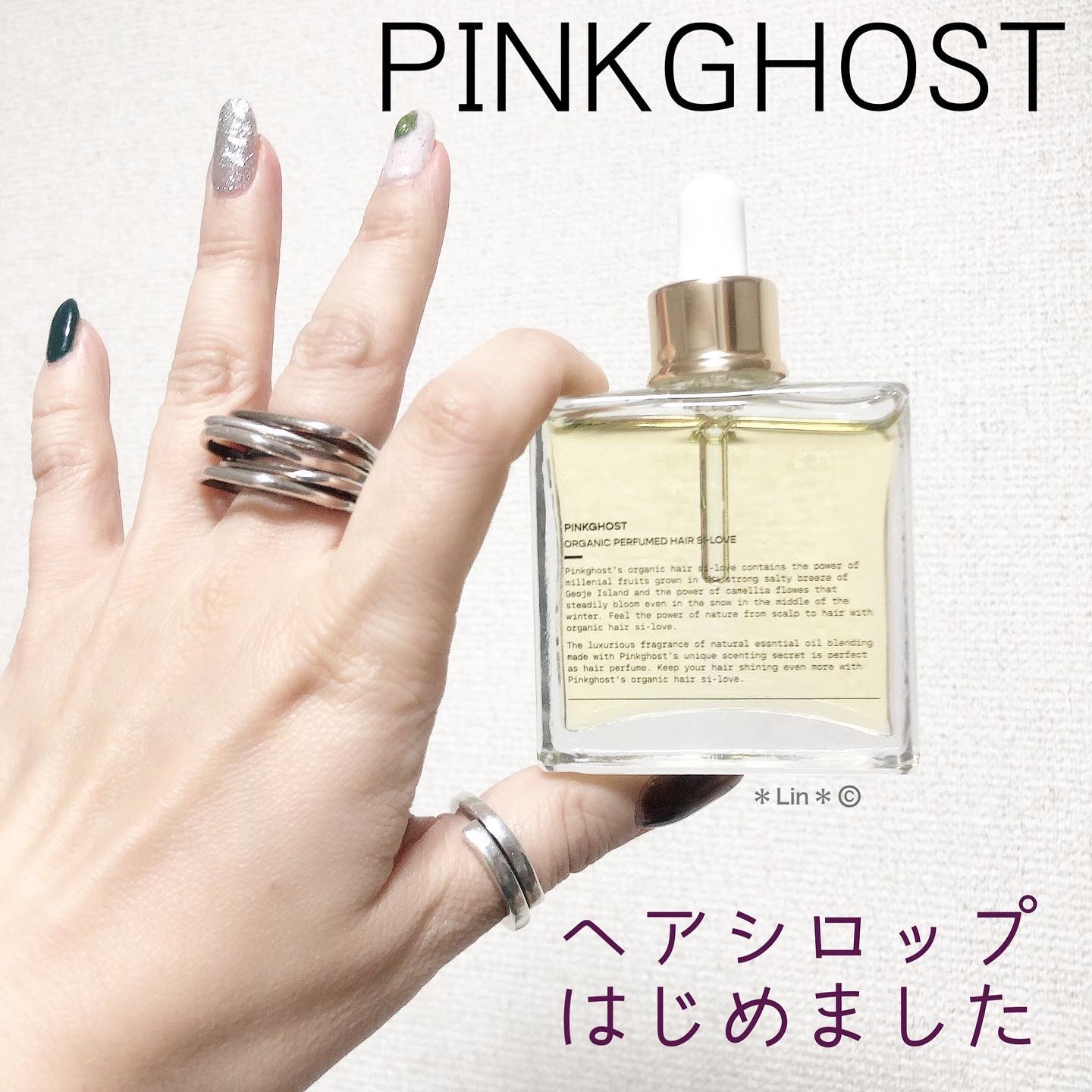 オーガニックヘアシロップ/PINKGHOST/ヘアオイルを使ったクチコミ（1枚目）