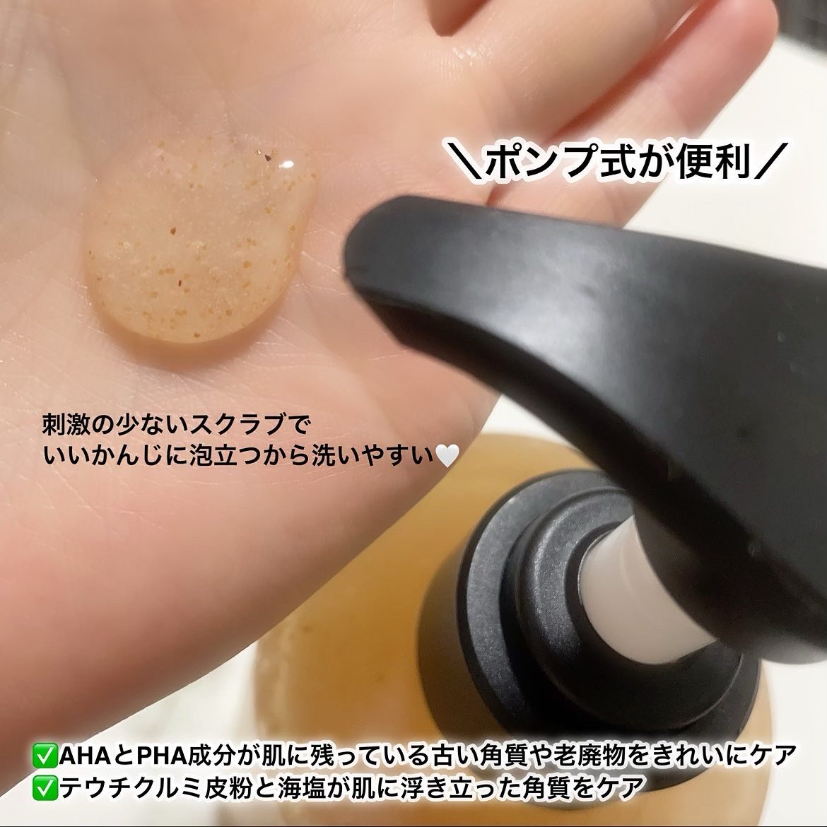 スクラブボディーウォッシュ/KUNDAL/ボディスクラブを使ったクチコミ（3枚目）