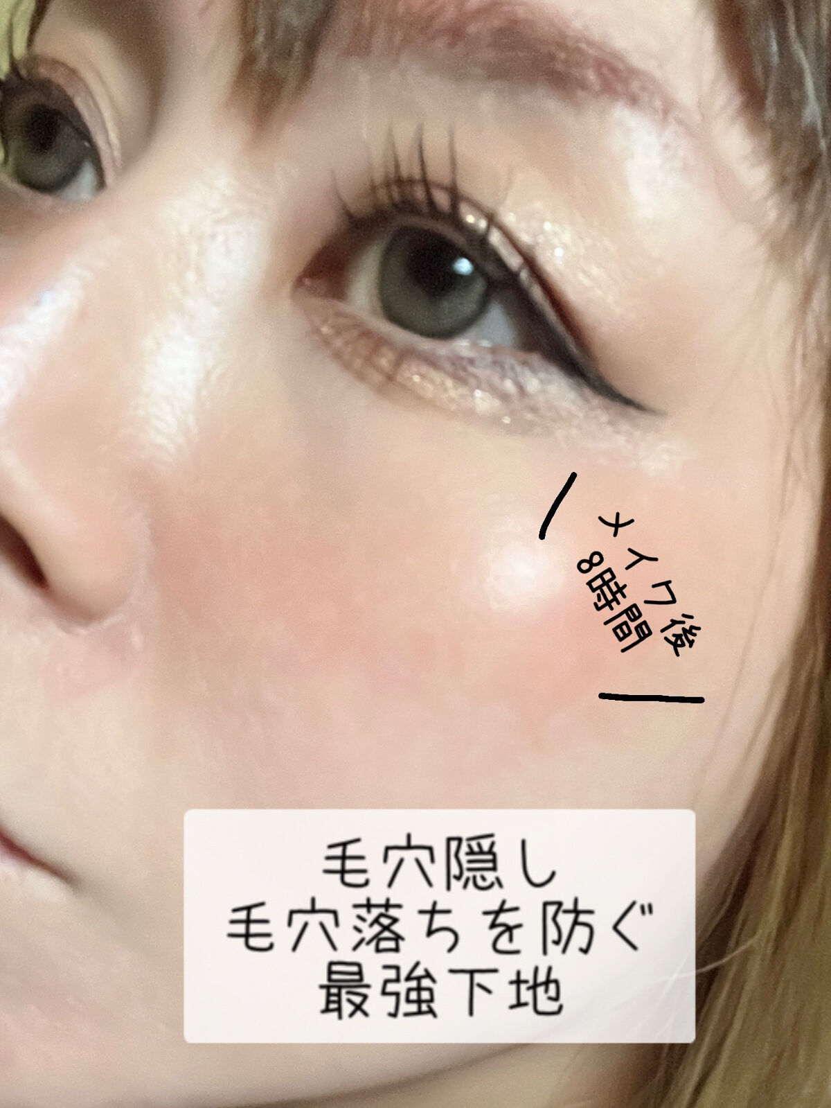 コンプリート フラット プライマー/DECORTÉ/化粧下地を使ったクチコミ（1枚目）