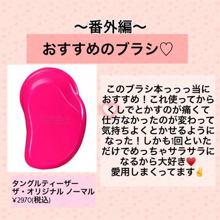ザ・オリジナル ノーマル/TANGLE TEEZER/ヘアブラシを使ったクチコミ(5枚目)