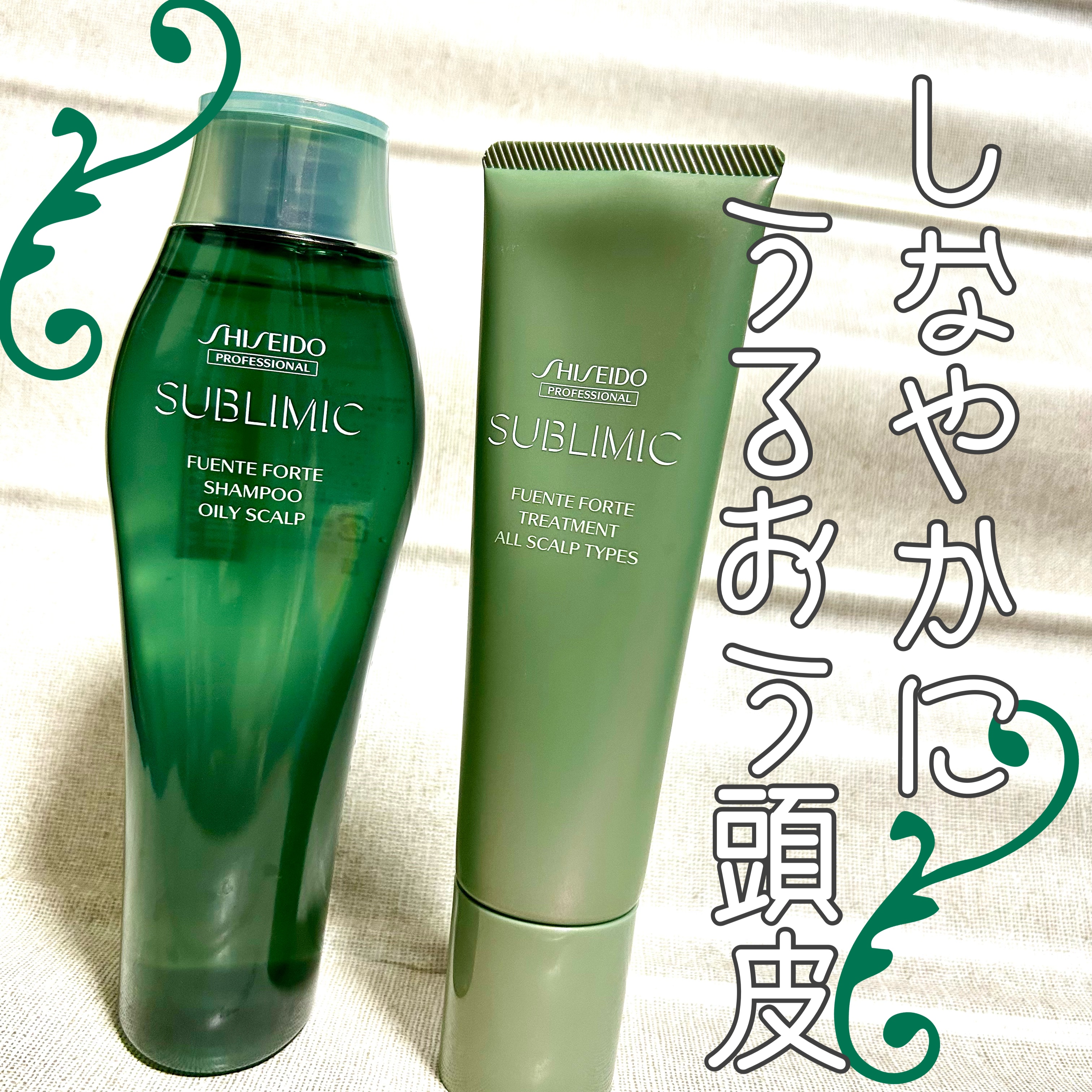 フェンテフォルテ シャンプー（DS）/サブリミック/サロンシャンプーを使ったクチコミ（1枚目）