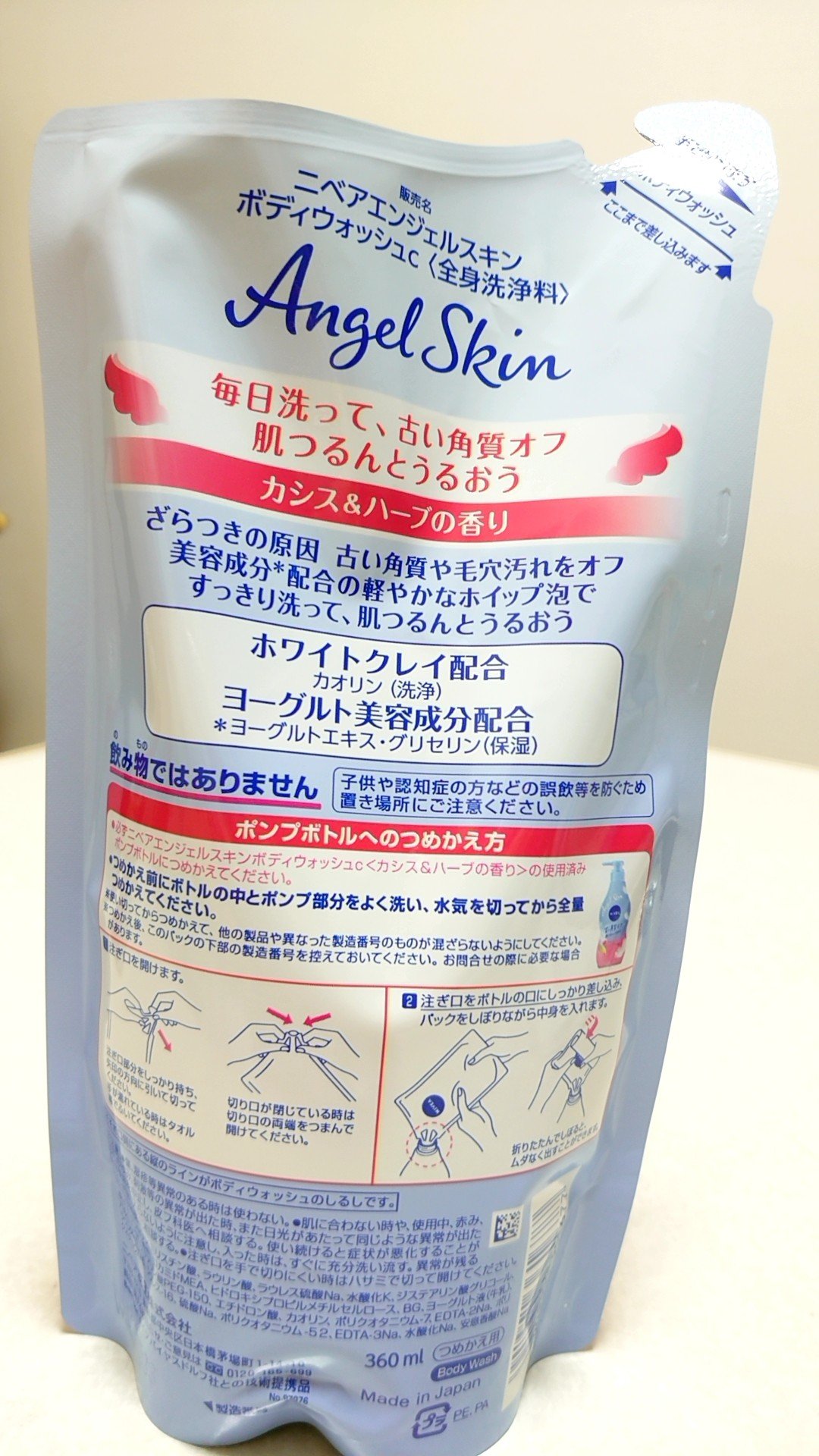 ニベア エンジェルスキン ボディウォッシュ カシス＆ハーブの香り 詰替 360ml/ニベア/ボディソープを使ったクチコミ（2枚目）