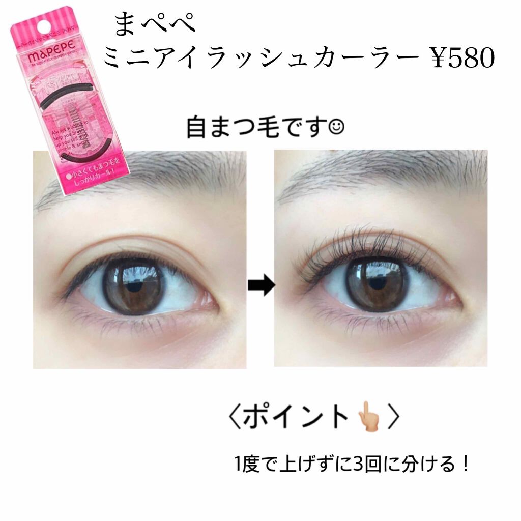 aya on LIPS 「#今日のメイク#今日のコスメ..オススメ#ビューラー♡まぺぺミ..」(2枚目)