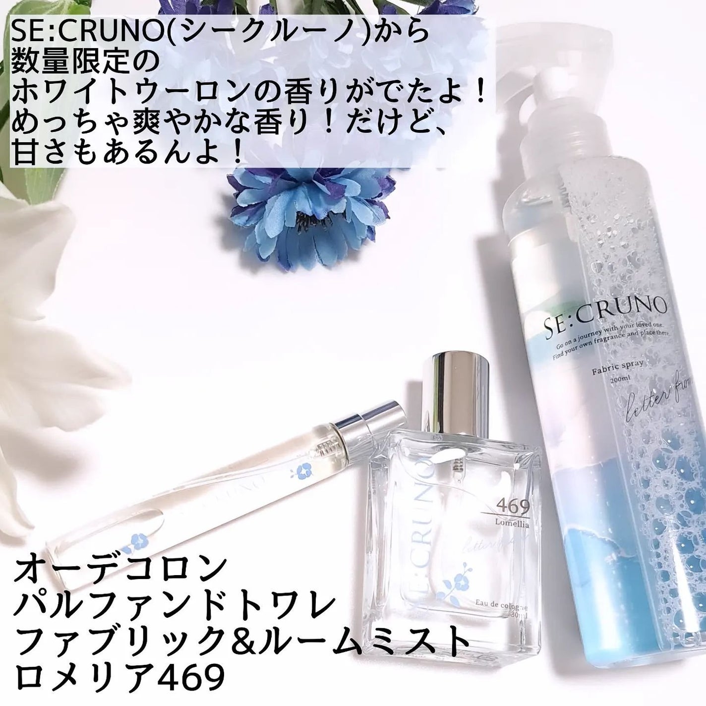 パルファンドトワレ ヴィタリーフシ0101/SE:CRUNO/香水(その他)を使ったクチコミ(2枚目)