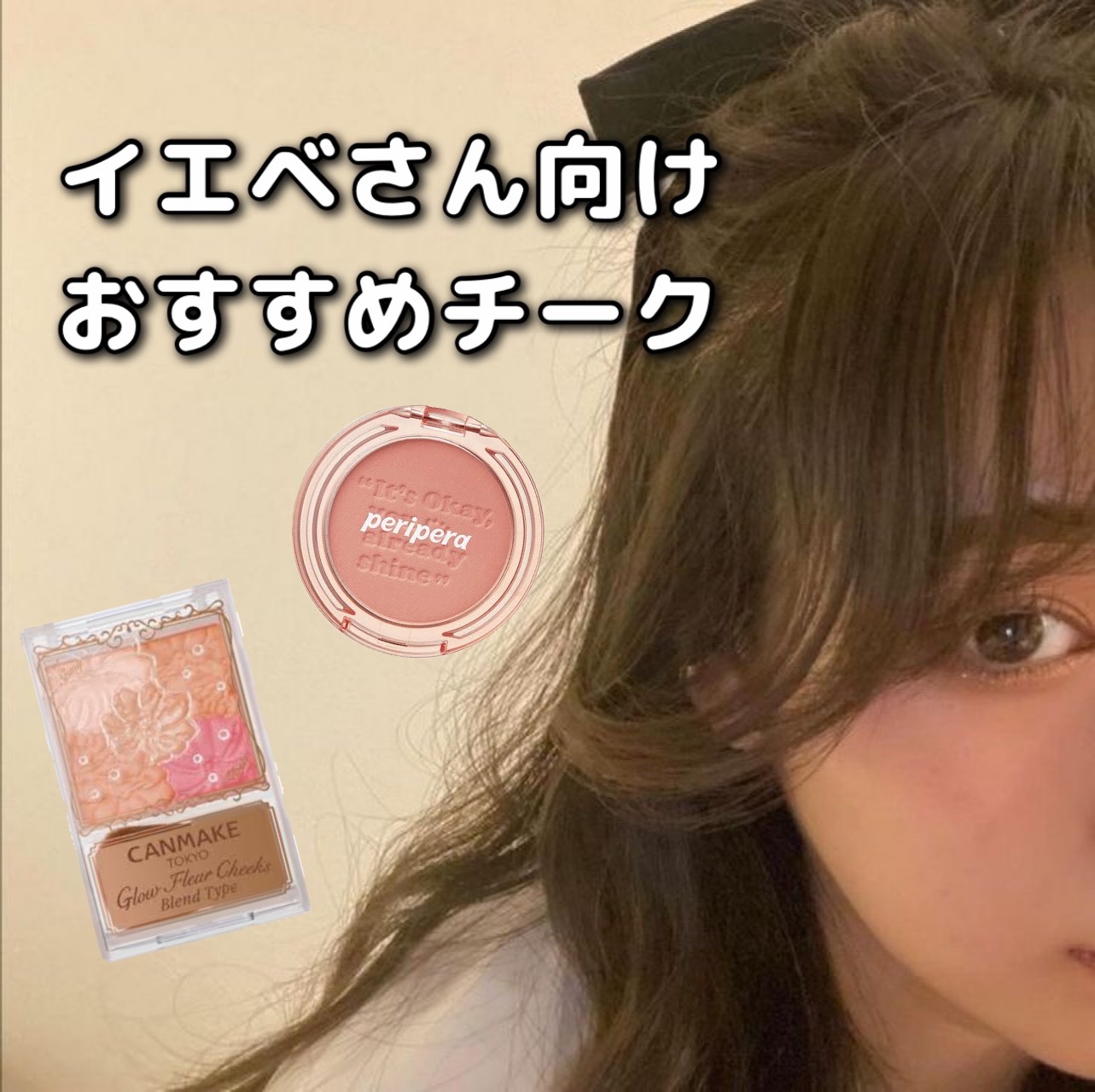 ピュア ブラッシュド サンシャイン チーク/PERIPERA/パウダーチークを使ったクチコミ（1枚目）