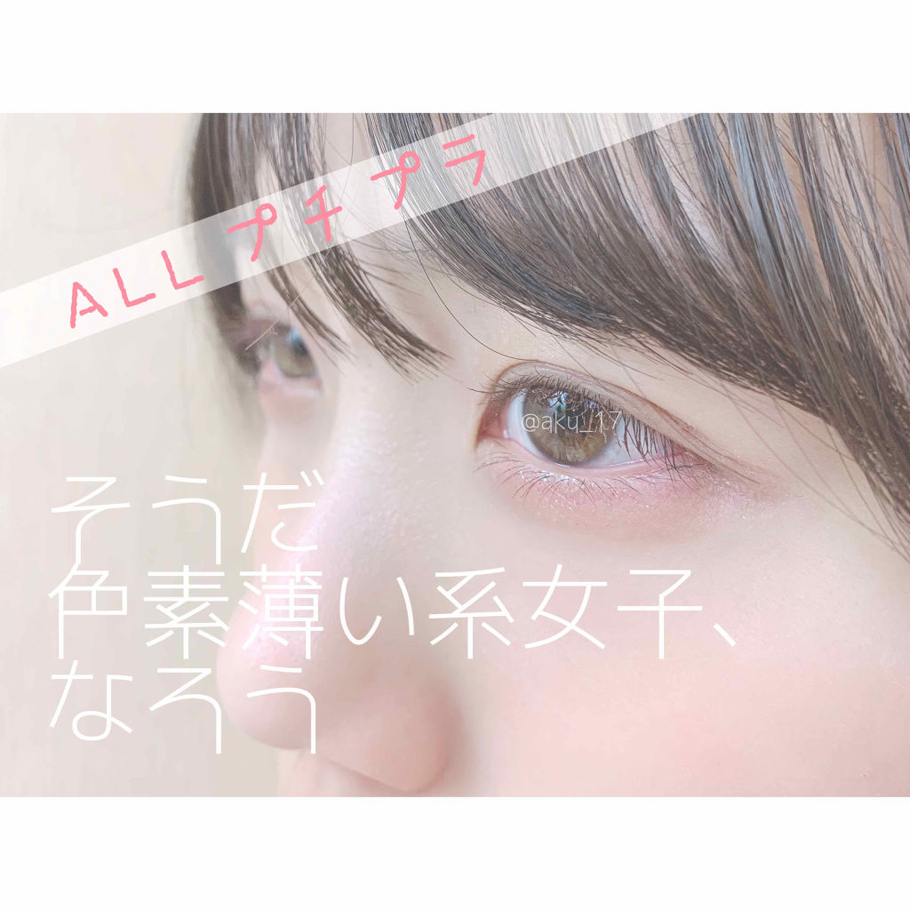 アイシャドウベース/キャンメイク/アイシャドウベースを使ったクチコミ（1枚目）