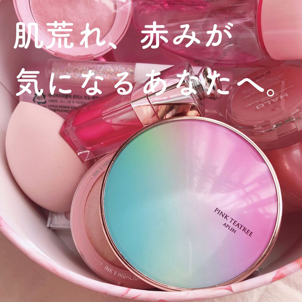 ピンクティーツリーカバークッション/APLIN/クッションファンデーションを使ったクチコミ(1枚目)