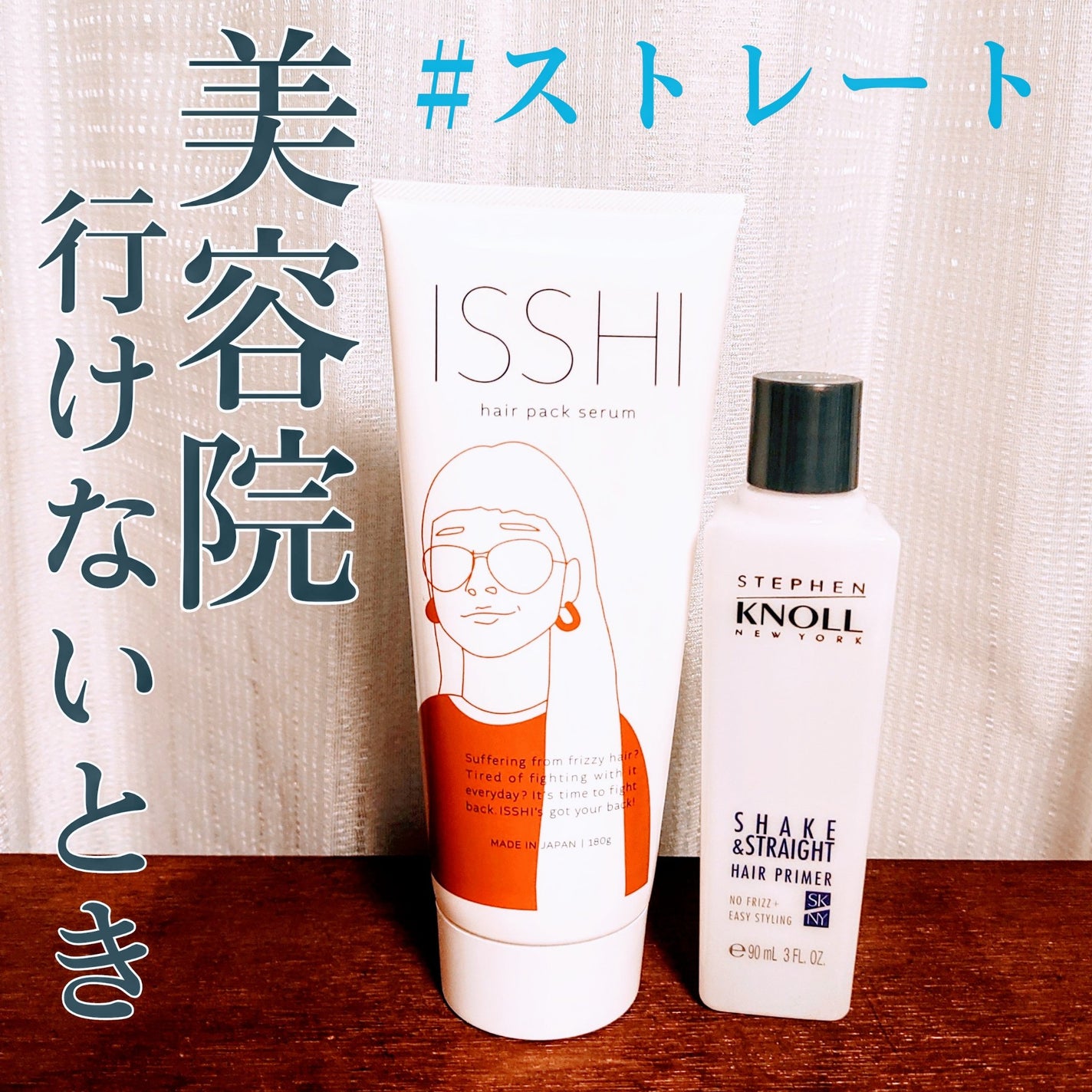 シェイク アンド ストレート ヘアプライマー/スティーブンノル ニューヨーク/ヘアオイルを使ったクチコミ(1枚目)