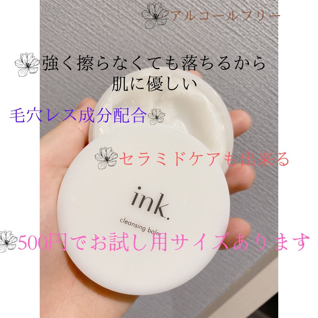 クレンジングバーム/ink./クレンジングバームを使ったクチコミ(2枚目)