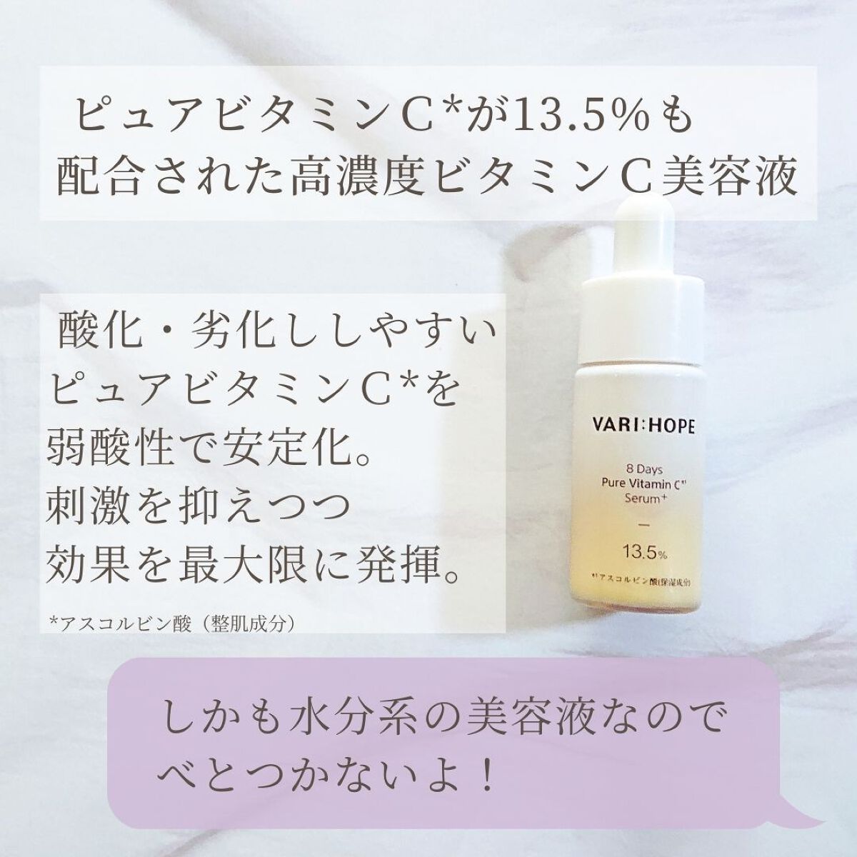 8デイズピュアビタミンCアンプル/VARI:HOPE/美容液を使ったクチコミ(3枚目)