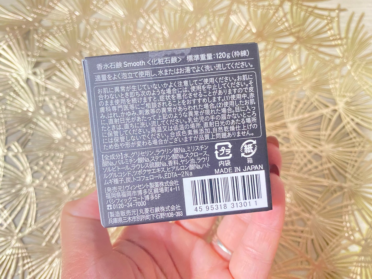 isso 香水石鹸/ヴィンセント製薬/洗顔石鹸を使ったクチコミ(2枚目)