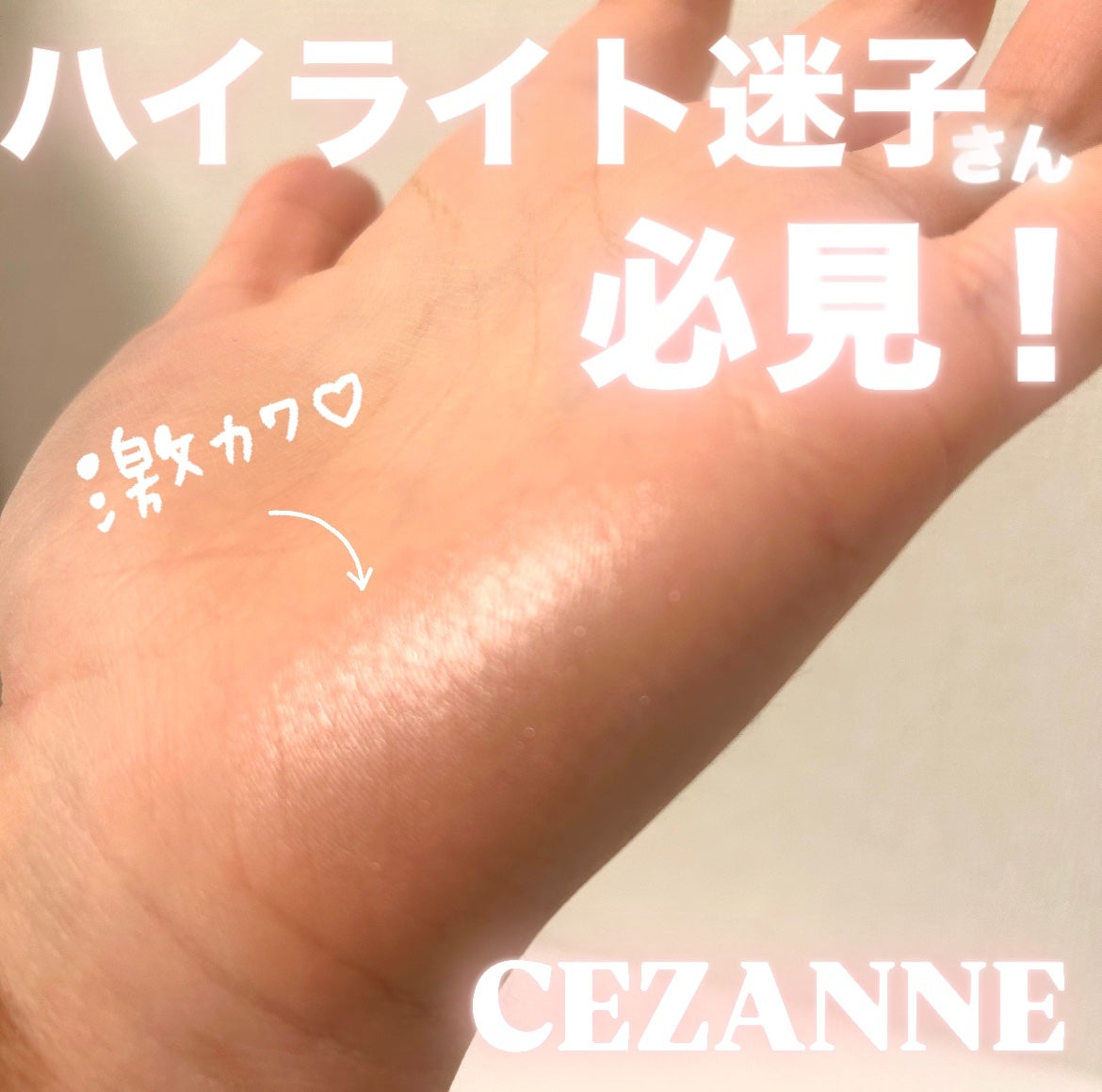 ベージュトーンアイシャドウ/CEZANNE/アイシャドウパレットを使ったクチコミ(1枚目)