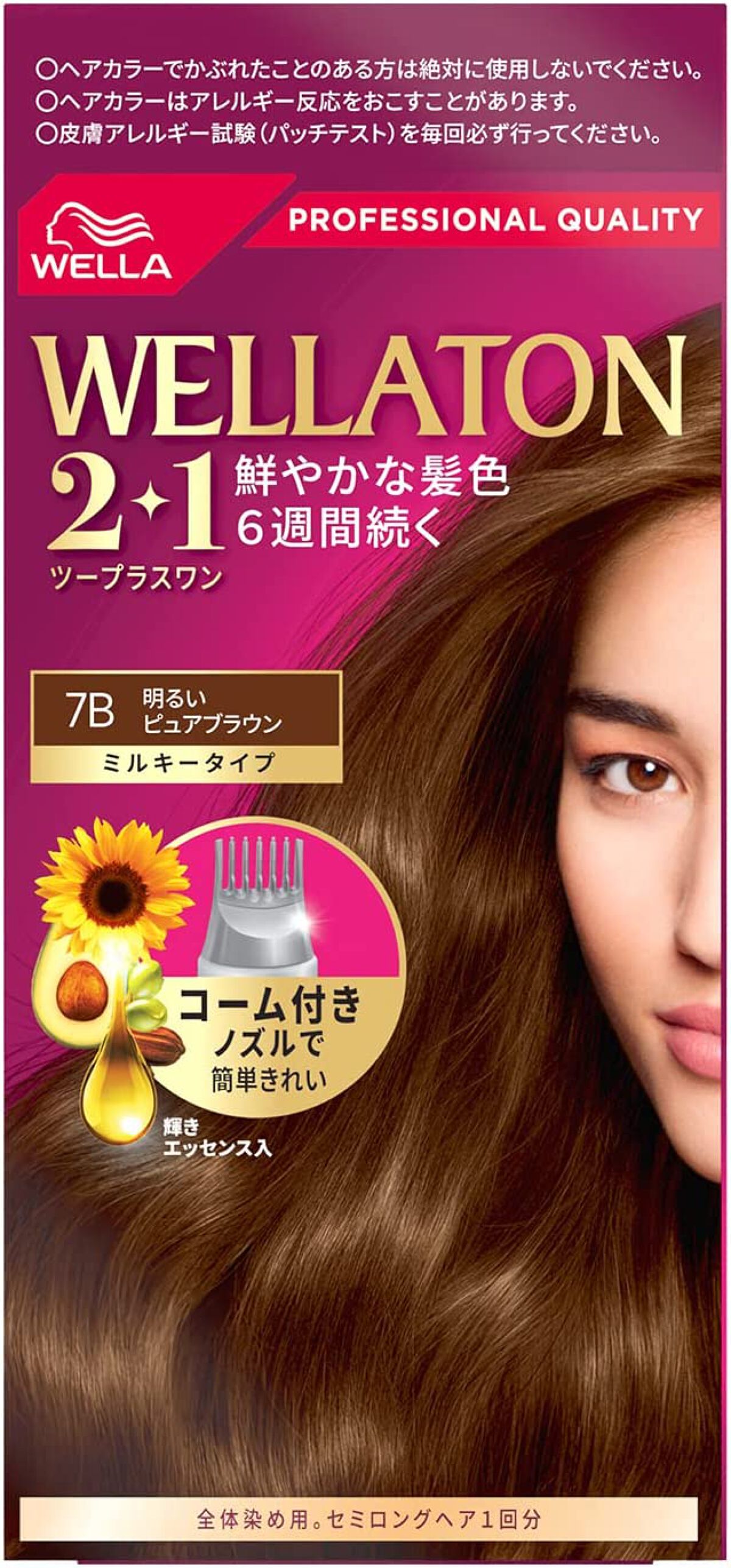 ウエラトーン ツープラスワン ミルキー EX 7B