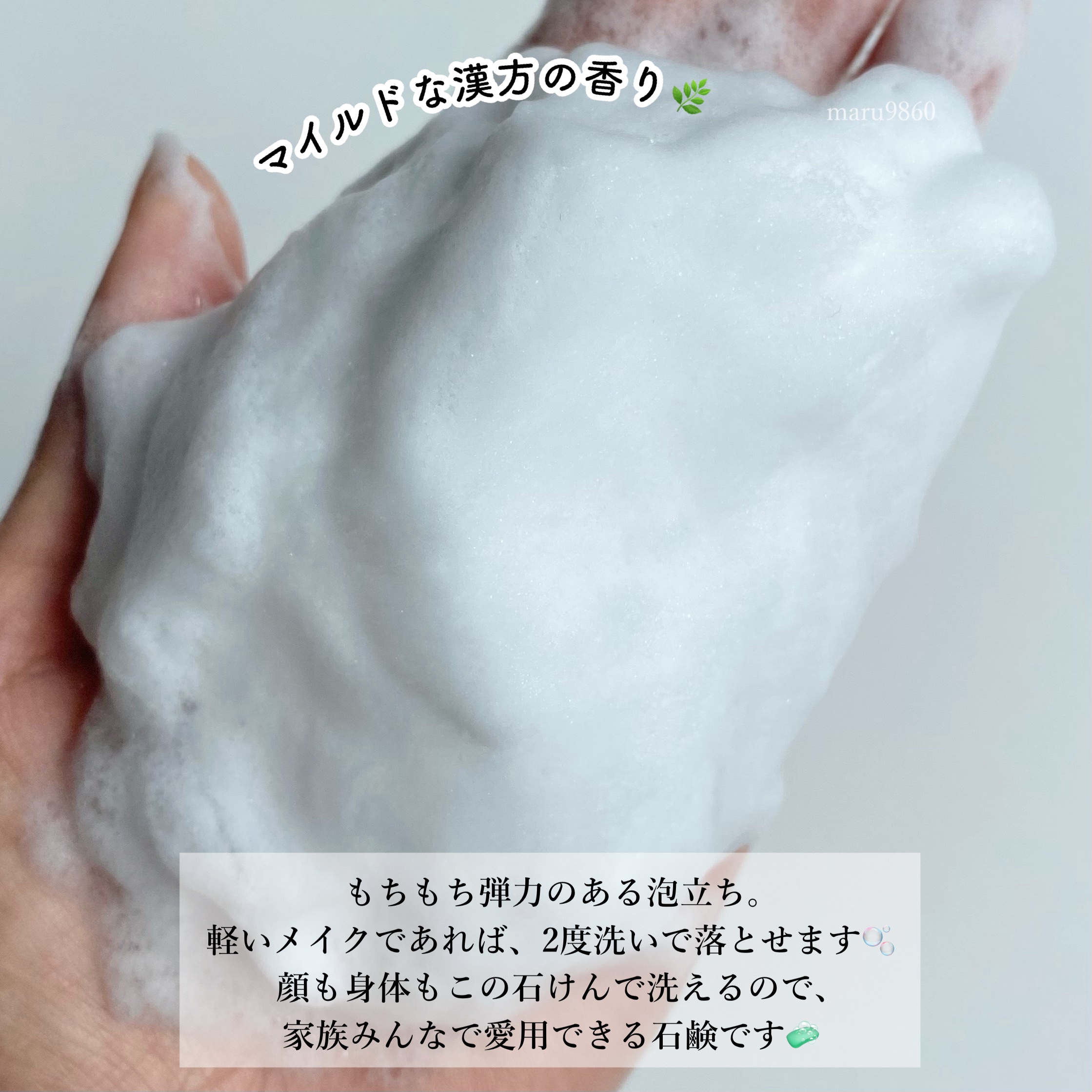 シンビハーブソープ/SHINBEE JAPAN /洗顔石鹸を使ったクチコミ（3枚目）