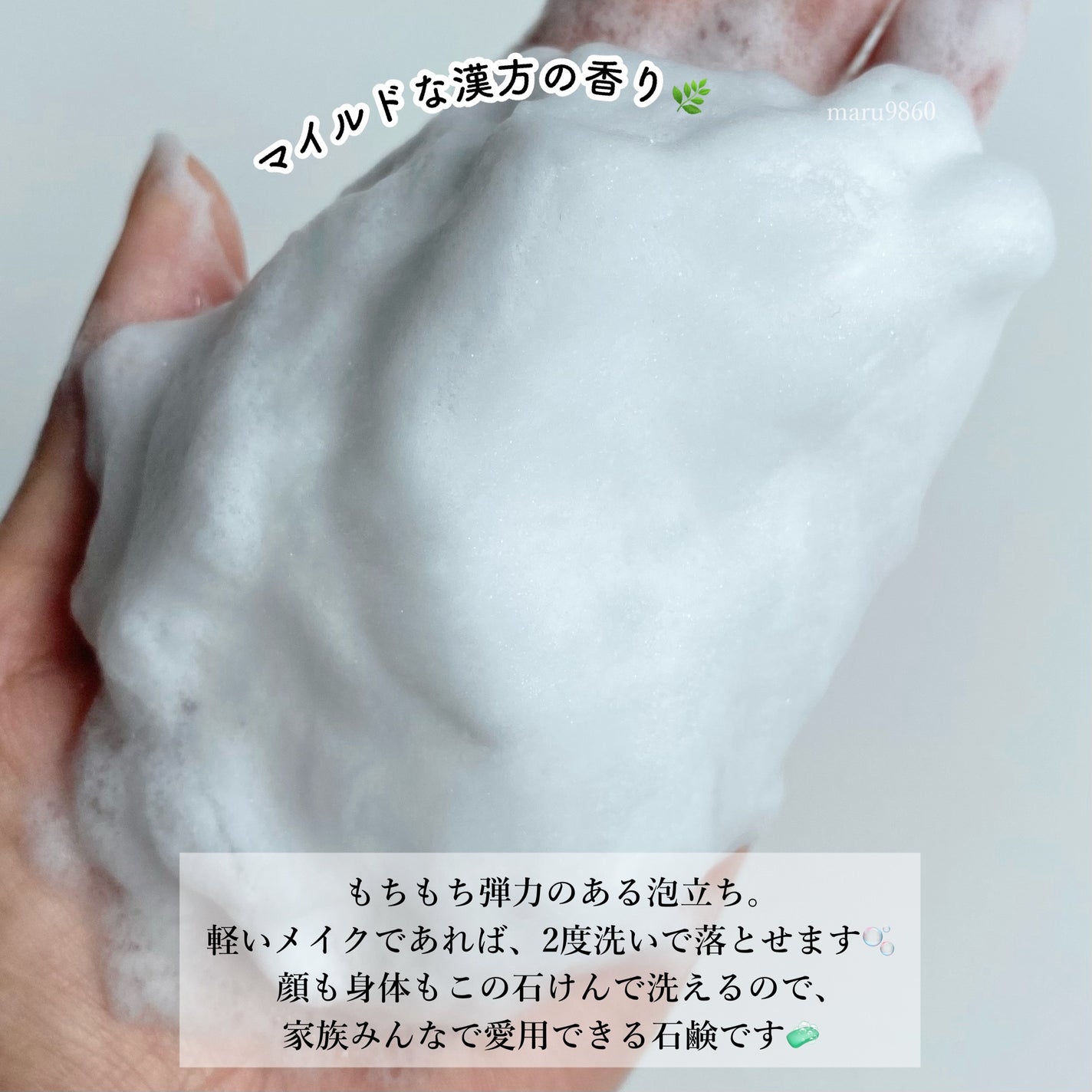 シンビハーブソープ/SHINBEE JAPAN /洗顔石鹸を使ったクチコミ(3枚目)