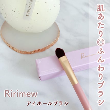 アイホールブラシ/Ririmew/メイクブラシを使ったクチコミ(1枚目)