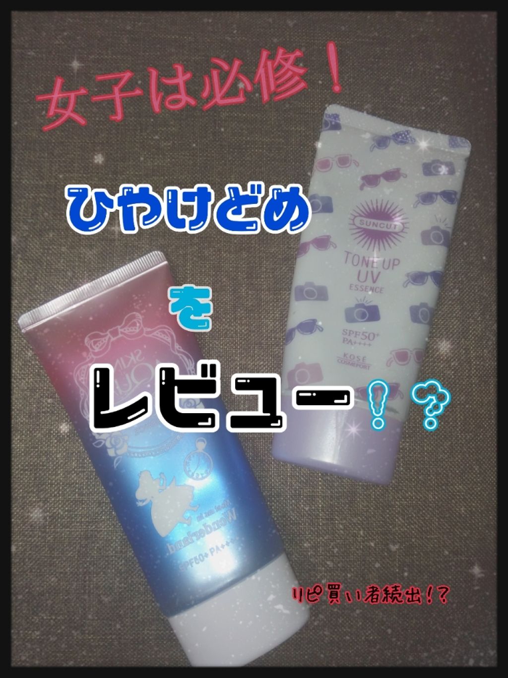 スキンアクア トーンアップUVエッセンス/スキンアクア/日焼け止めクリームを使ったクチコミ（1枚目）