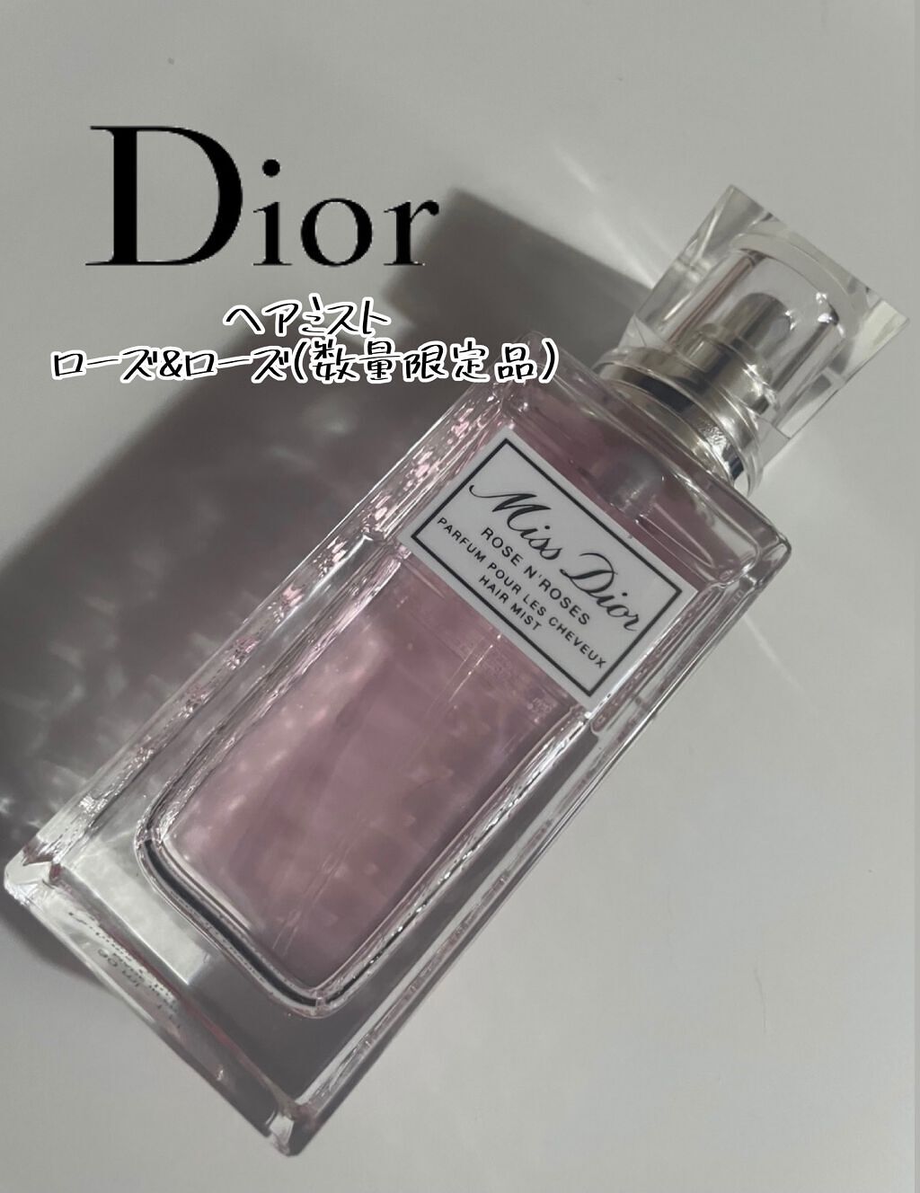 ミス ディオール ローズ＆ローズ ヘアミスト/Dior/ヘアミストを使ったクチコミ（1枚目）