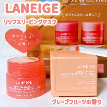 リップスリーピングマスク/LANEIGE/リップバームを使ったクチコミ(1枚目)