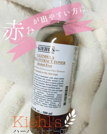 Kiehl's キールズ ハーバル トナー CL アルコールフリーのクチコミ「お気に入り朝用化粧水𓈒❁⃘
肌荒れやニキビが気になりここ半年以上朝使用しているKiehl'sの.....」（1枚目）