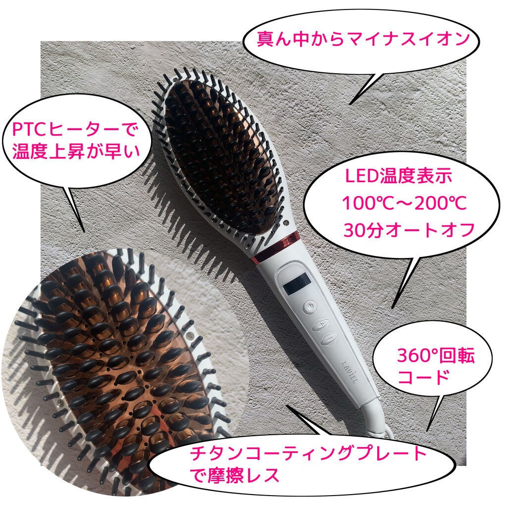 試してみた】LAVIEL ブラシアイロン LAVIELのリアルな口コミ 試してみた】LAVIEL ブラシアイロン LAVIELのリアルな口コミ