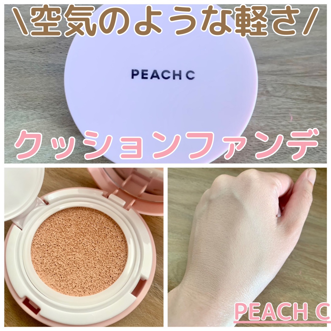 ピーチC フォーカスオン エアーベルベットクッション/Peach C/クッションファンデーションを使ったクチコミ（1枚目）