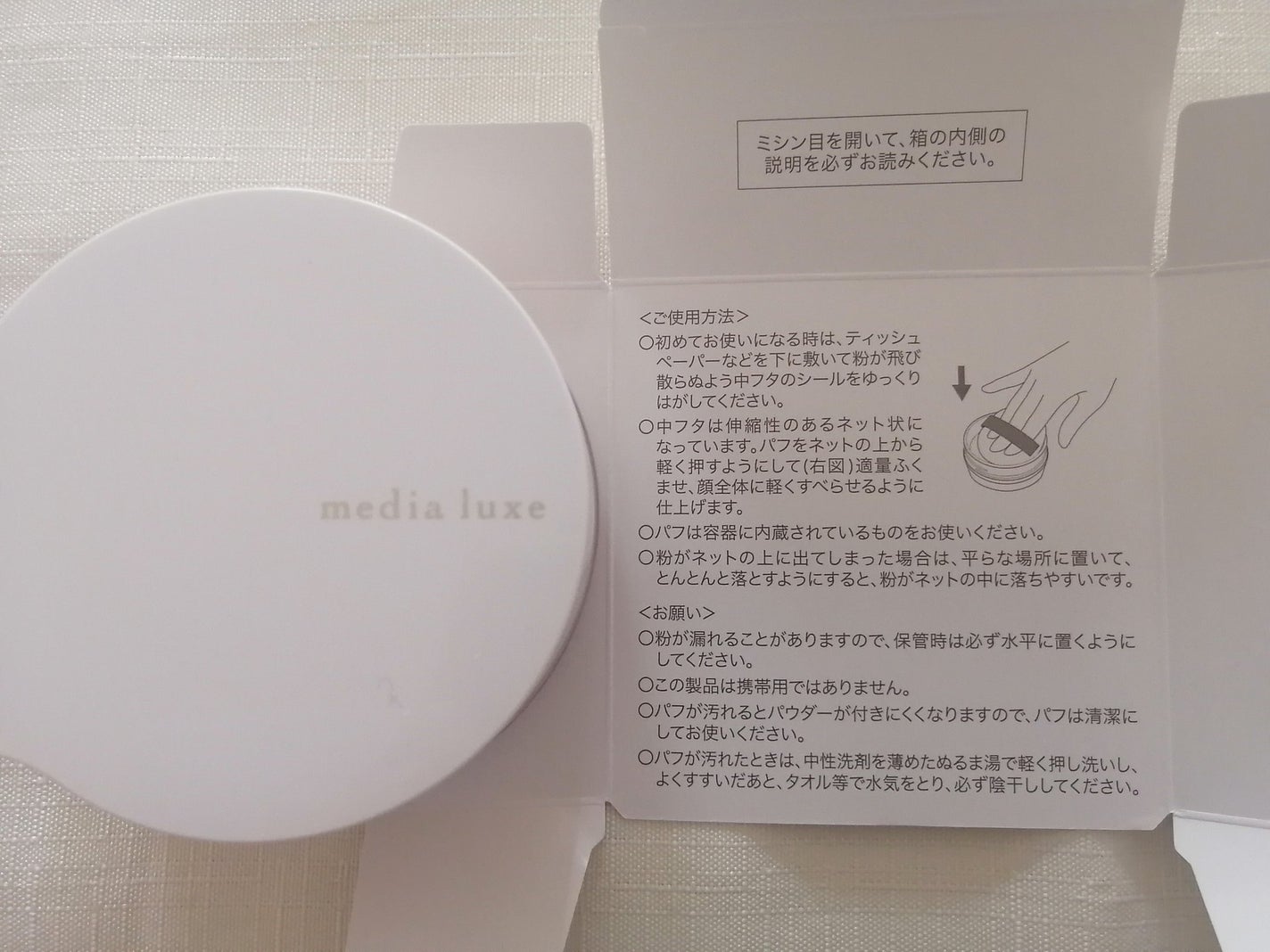 フェイスパウダー/media luxe/ルースパウダーを使ったクチコミ(2枚目)