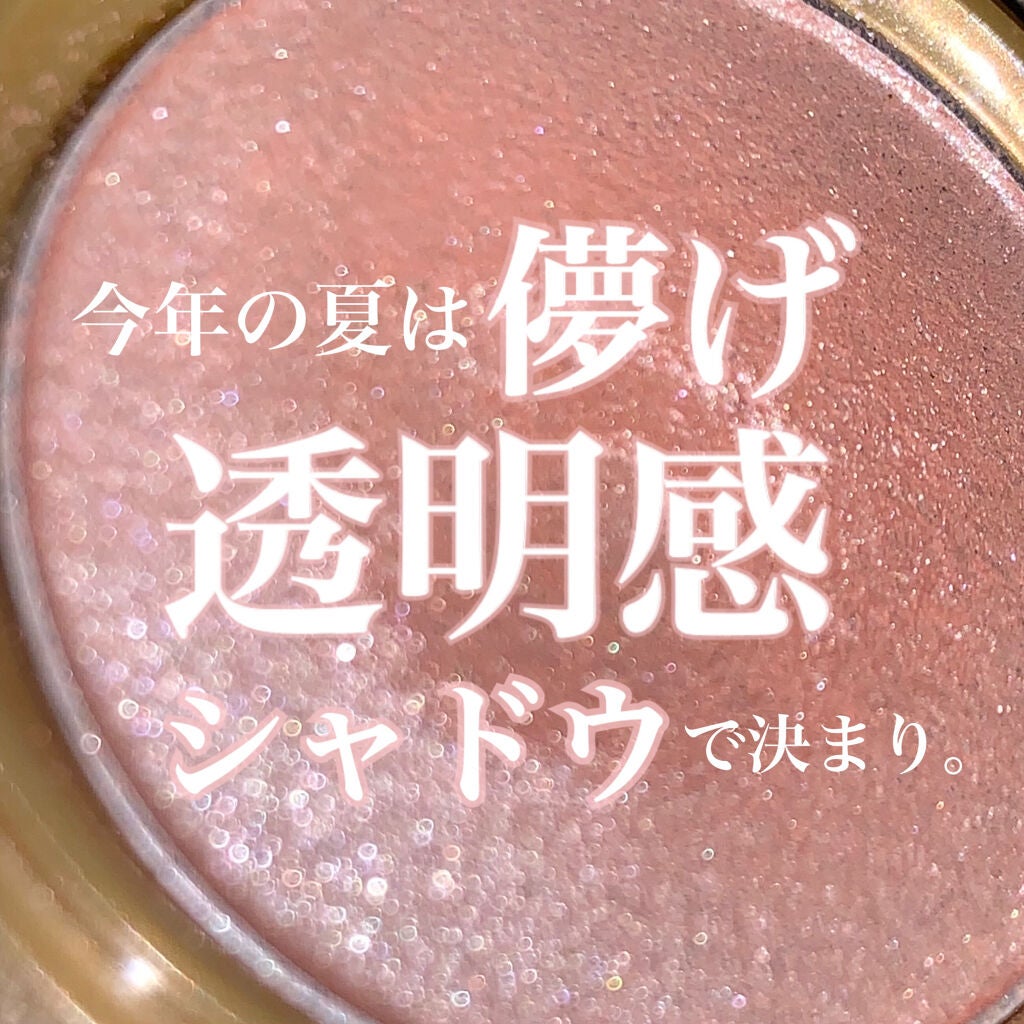 シャイニーシャドウ N/excel/単色アイシャドウを使ったクチコミ(1枚目)