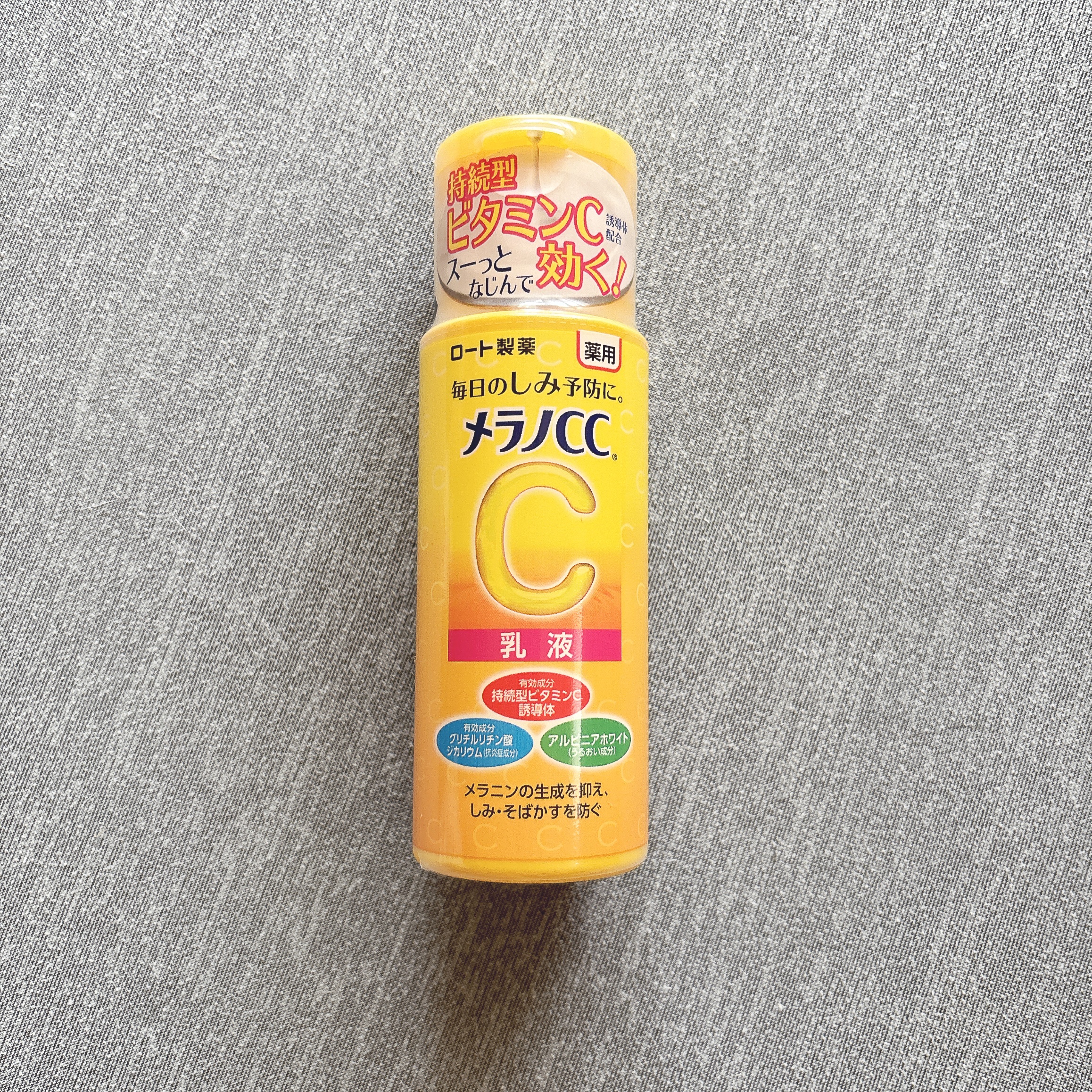 薬用しみ対策 美白乳液【医薬部外品】/メラノCC/乳液を使ったクチコミ（2枚目）