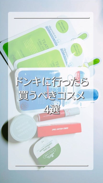N.M.FアクアアンプルマスクJEX/MEDIHEAL/シートマスク・パックを使ったクチコミ(1枚目)