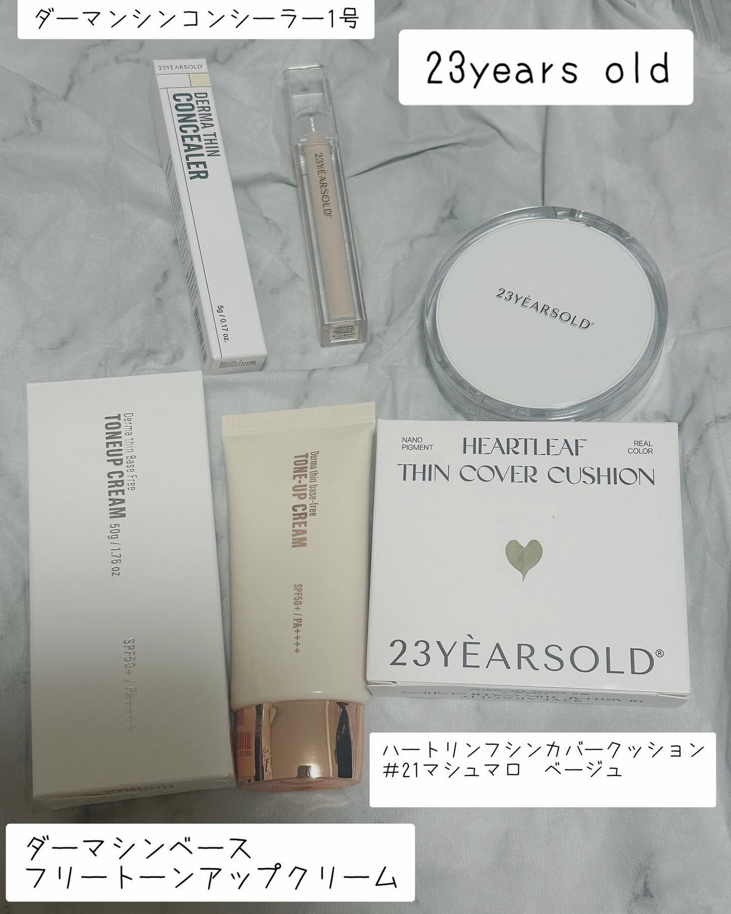 ダーマシンコンシーラー/23years old/リキッドコンシーラーを使ったクチコミ(1枚目)