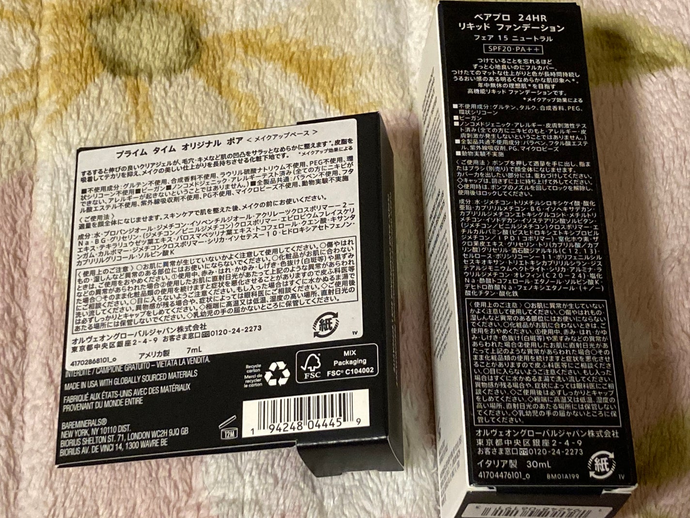 プライム タイム オリジナル ポア/bareMinerals/化粧下地を使ったクチコミ(2枚目)