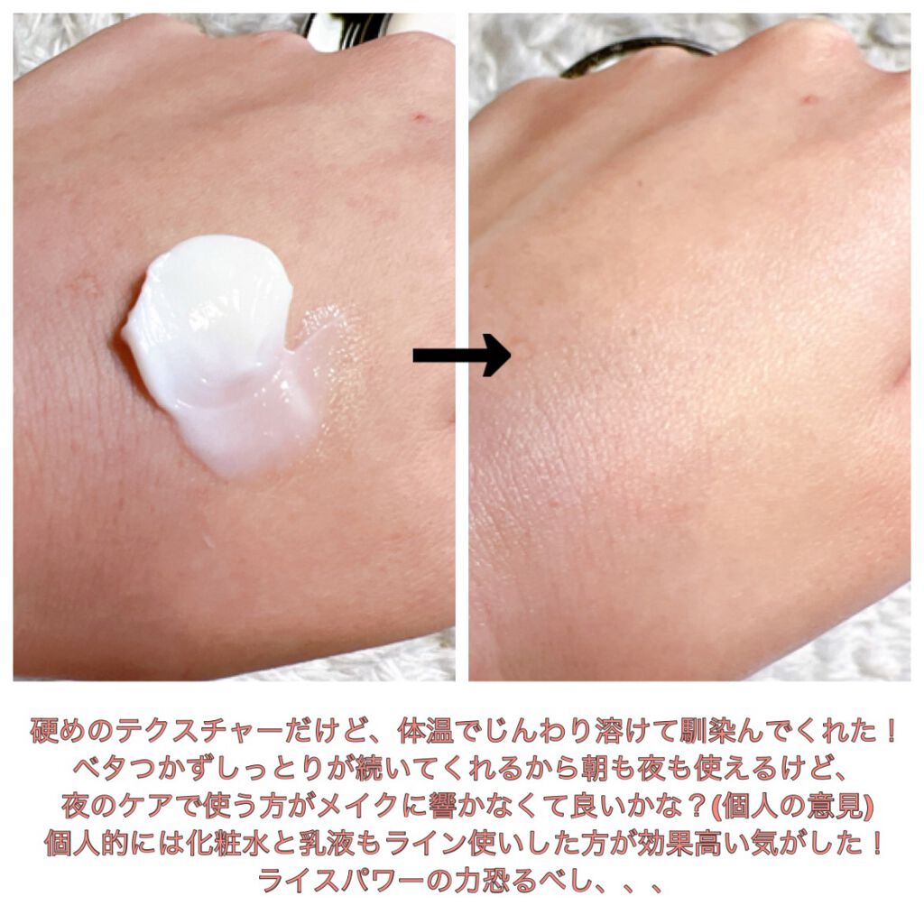 プレミアムパーフェクトクリーム/ライスフォース/フェイスクリームを使ったクチコミ(3枚目)