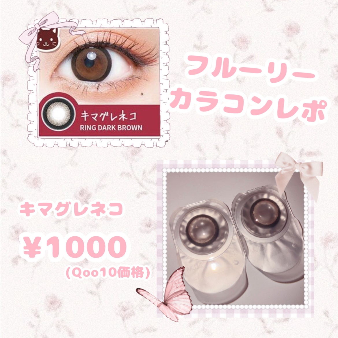 Flurry by colors 1day/Flurry by colors/ワンデー（１DAY）カラコンを使ったクチコミ（1枚目）