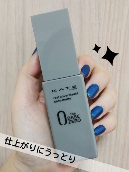 リアルカバーリキッド(セミマット)/KATE/リキッドファンデーションを使ったクチコミ(1枚目)