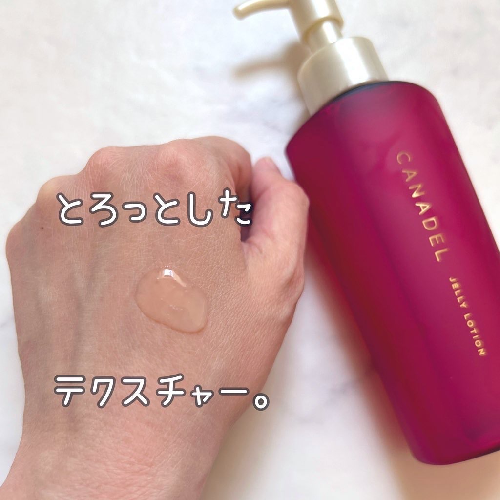 カナデル ジュレローション/CANADEL/化粧水を使ったクチコミ（2枚目）