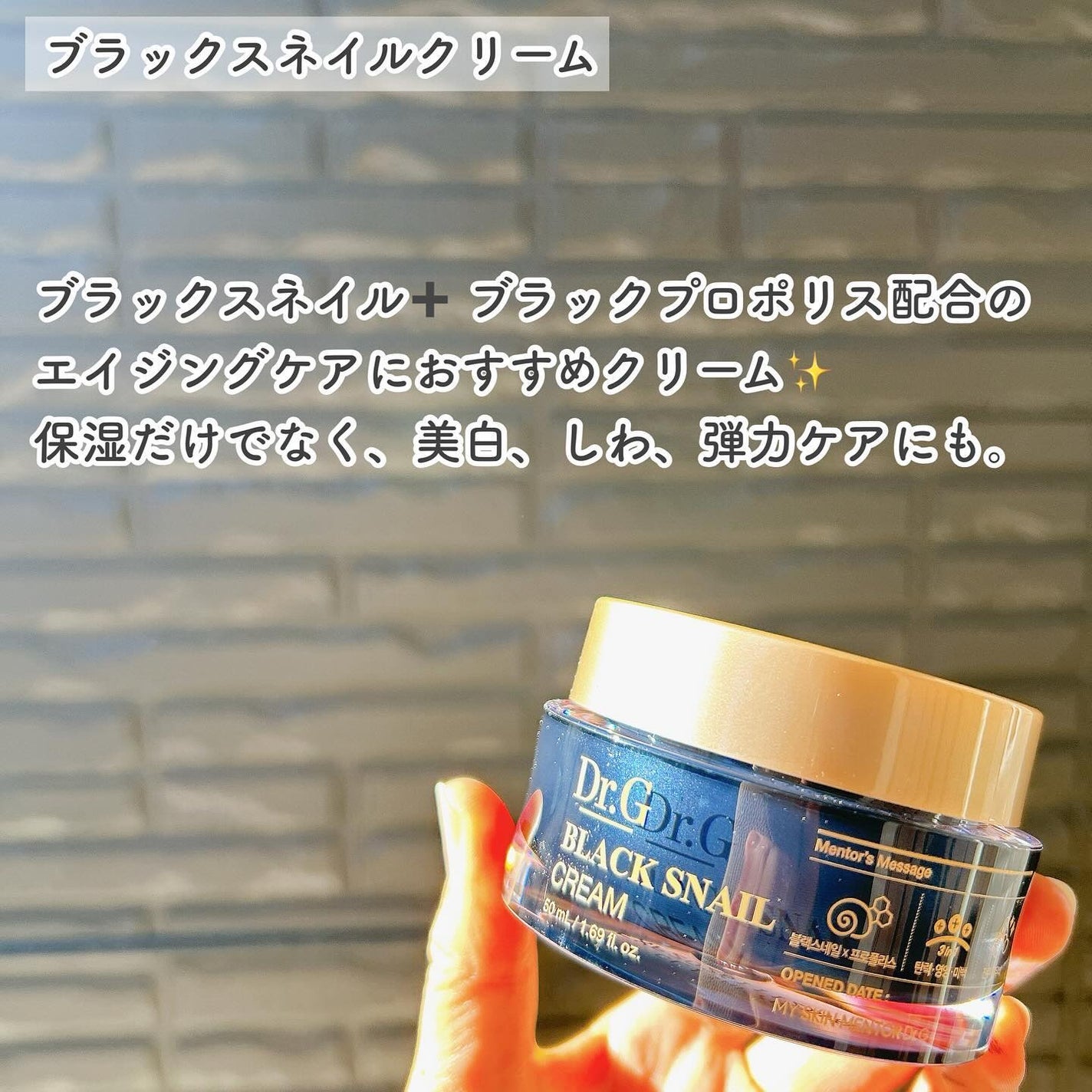 ブラックスネイル クリーム/Dr.G/フェイスクリームを使ったクチコミ(8枚目)