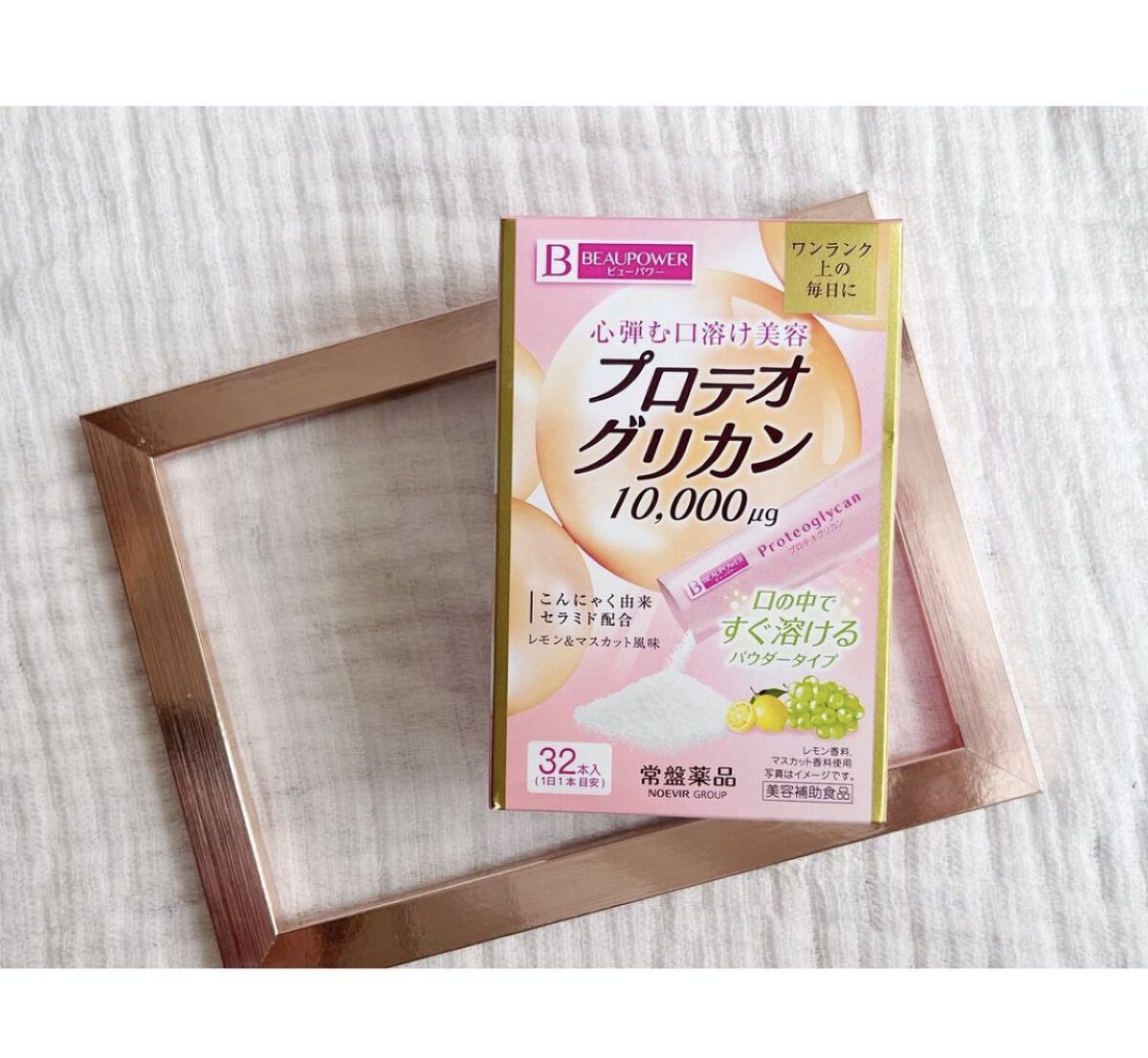 プロテオグリカン＜パウダー＞/ビューパワー/美容サプリメントを使ったクチコミ（1枚目）