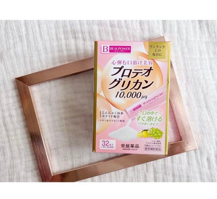 プロテオグリカン<パウダー>/ビューパワー/美容サプリメントを使ったクチコミ(1枚目)