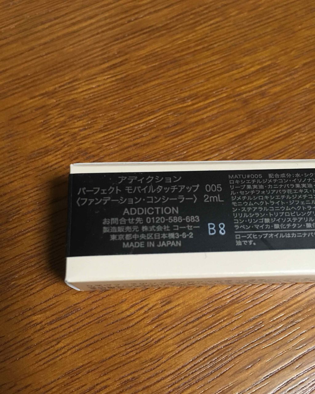 パーフェクト モバイルタッチアップ/ADDICTION/リキッドコンシーラーを使ったクチコミ(2枚目)