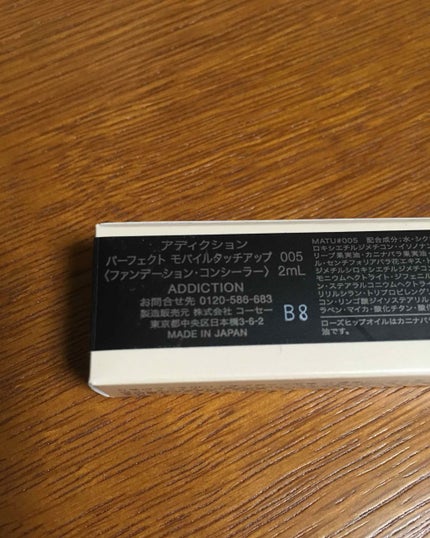 パーフェクト モバイルタッチアップ/ADDICTION/リキッドコンシーラーを使ったクチコミ(2枚目)
