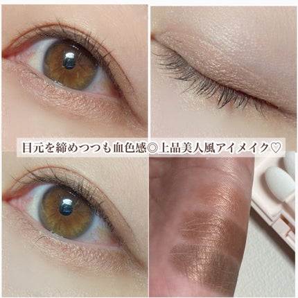 メロウ フィーリング アイズ/ESPRIQUE/アイシャドウパレットを使ったクチコミ(9枚目)