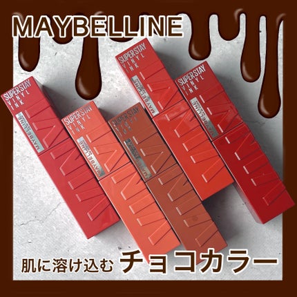 SPステイ ヴィニルインク/MAYBELLINE NEW YORK/口紅を使ったクチコミ(1枚目)