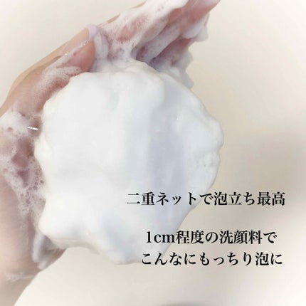 オーガンジー洗顔ネット/セリア/その他スキンケアグッズを使ったクチコミ(3枚目)