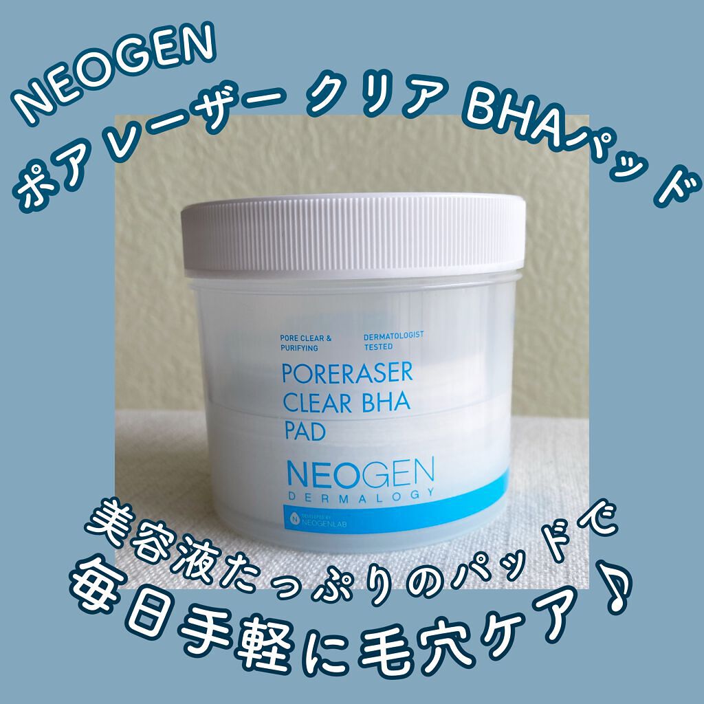 ポアレーザークリア BHA 毛穴パッド/NEOGEN/トナーパッドを使ったクチコミ(1枚目)
