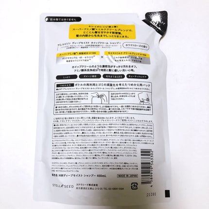 アミノメイソン ディープモイスト ホイップクリーム シャンプー/ミルククリーム ヘアトリートメント/アミノメイソン/市販シャンプーを使ったクチコミ(3枚目)