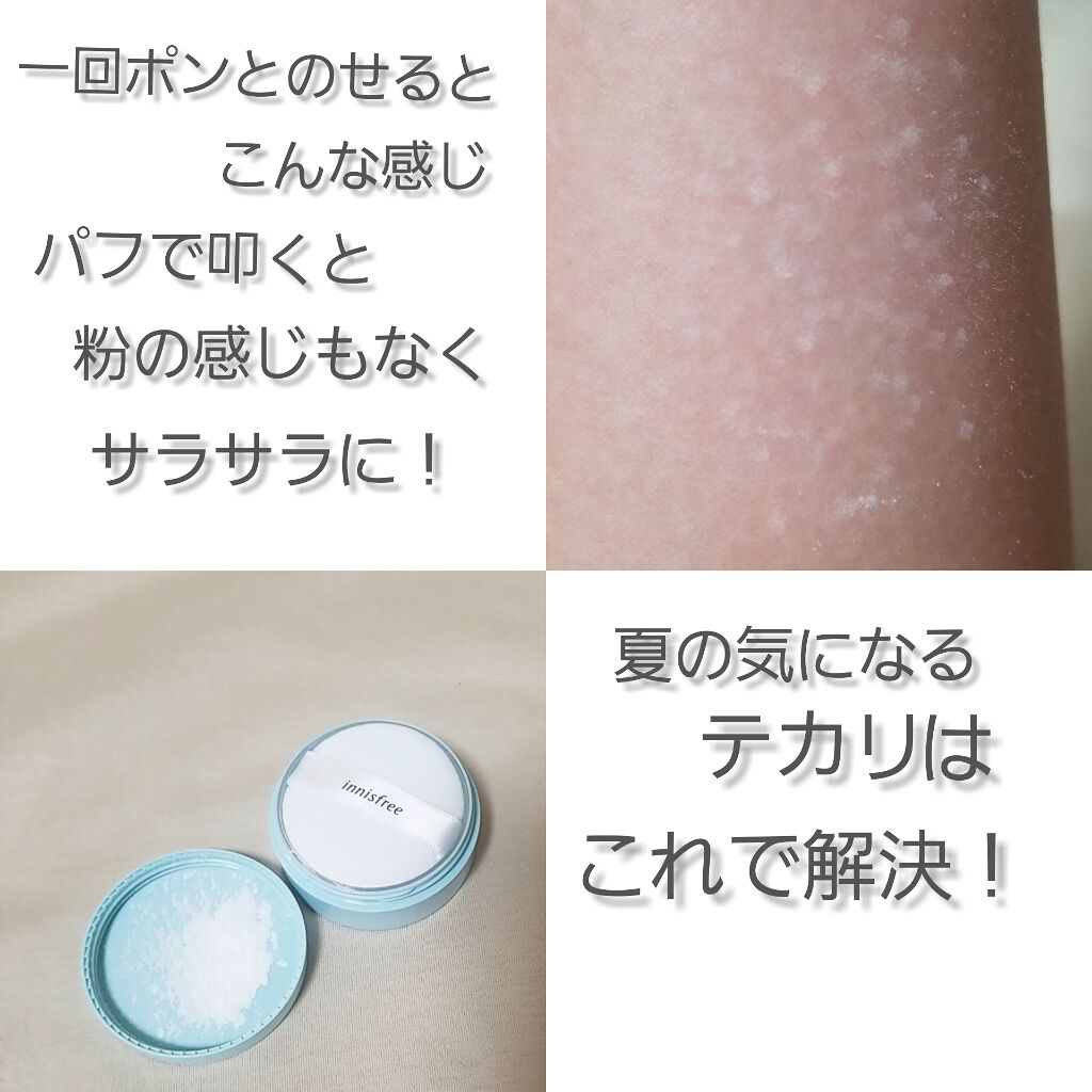 ノーセバム ミネラルパウダー/innisfree/ルースパウダーを使ったクチコミ(2枚目)